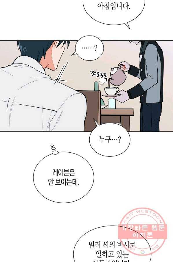 원 스텝 프롬 헬 9화 7