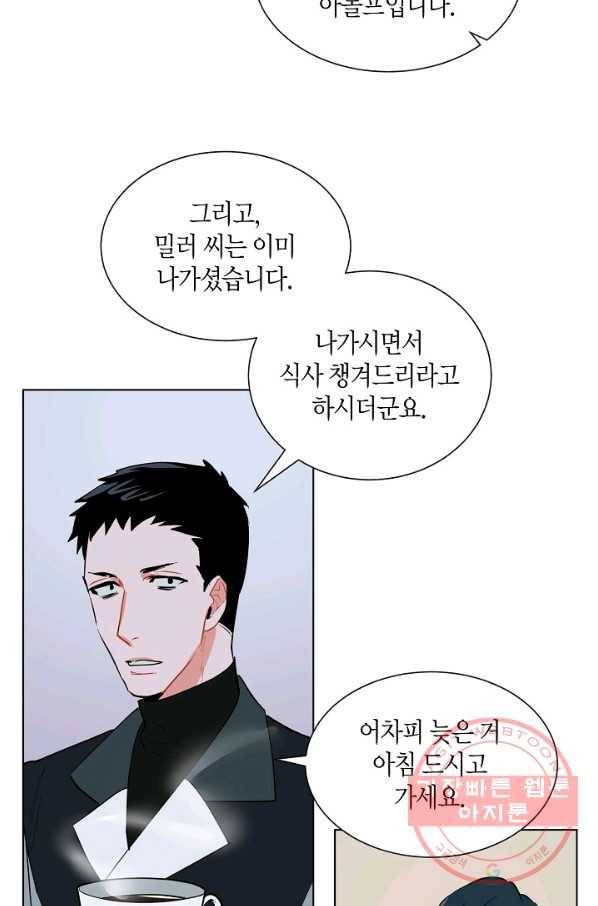 원 스텝 프롬 헬 9화 8