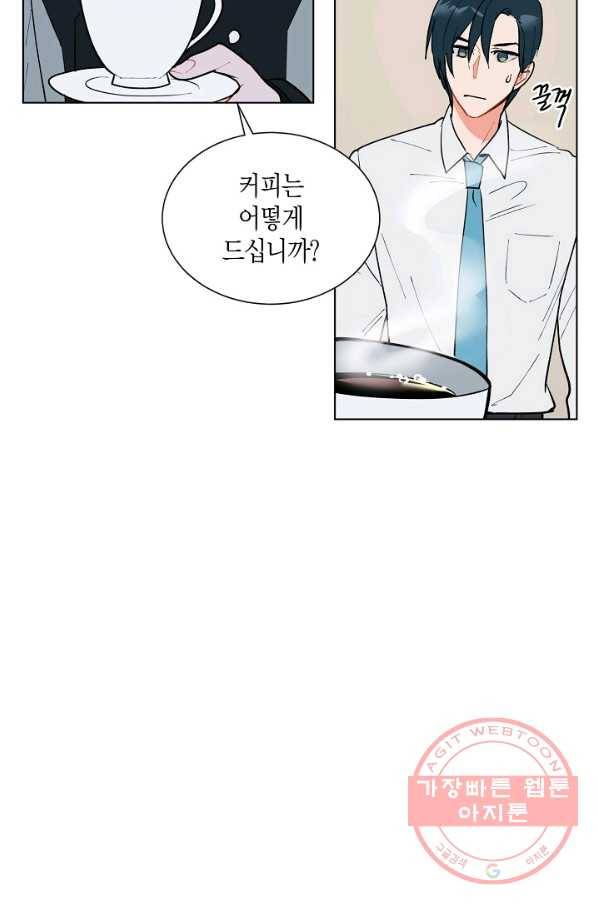 원 스텝 프롬 헬 9화 9