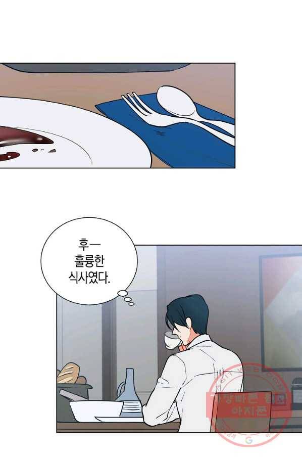 원 스텝 프롬 헬 9화 11