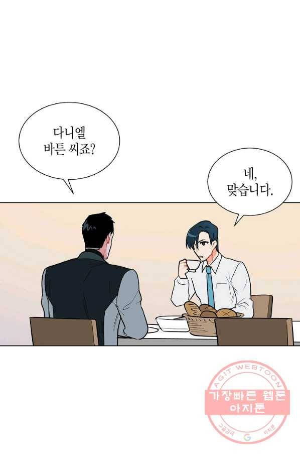 원 스텝 프롬 헬 9화 12