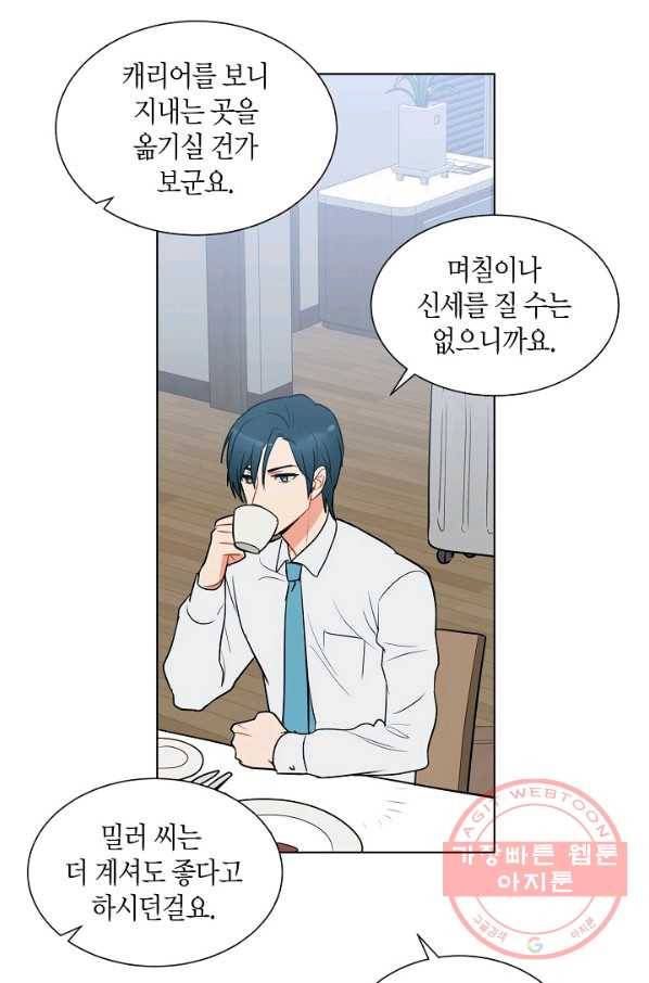 원 스텝 프롬 헬 9화 13