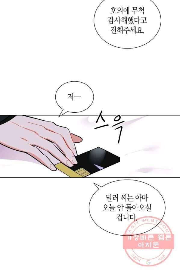 원 스텝 프롬 헬 9화 14