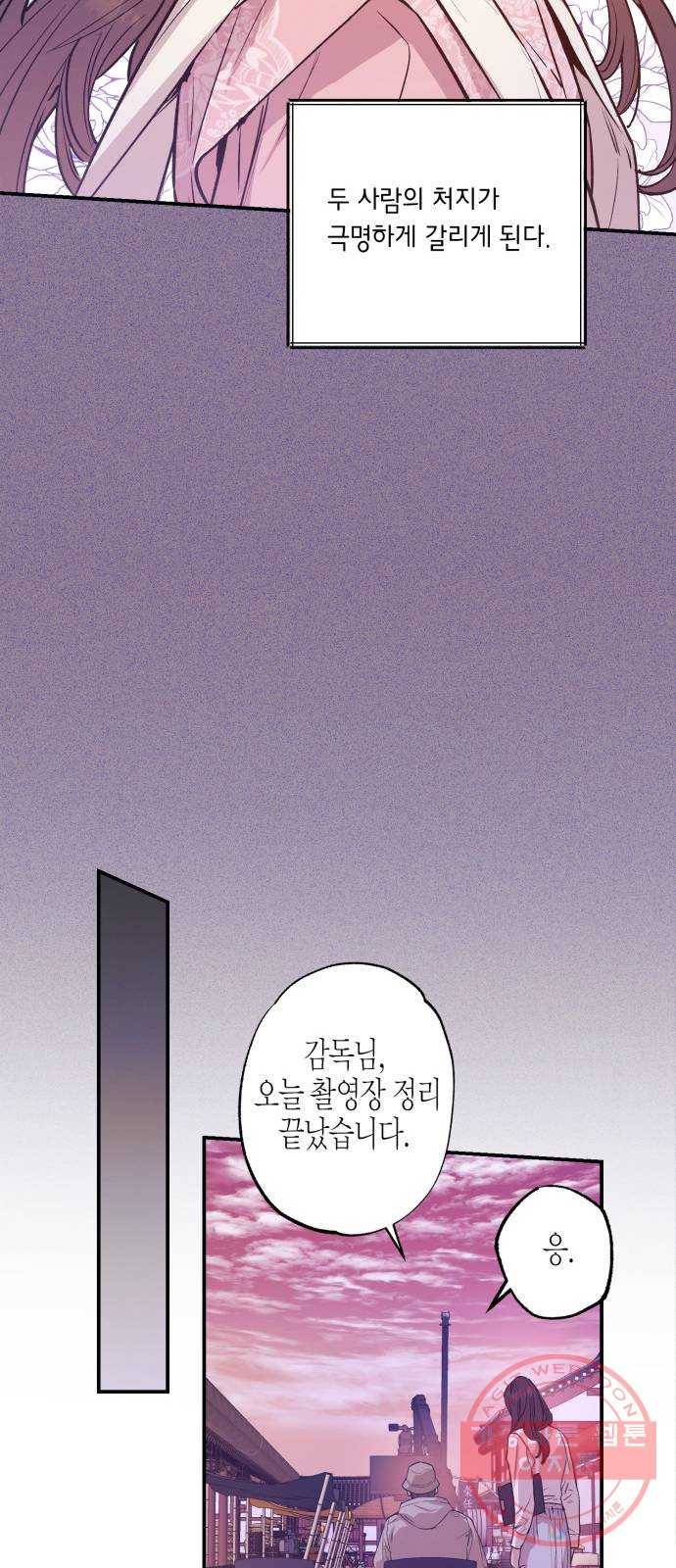 온새미로 44화 13