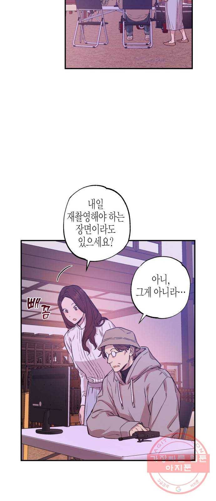 온새미로 44화 14