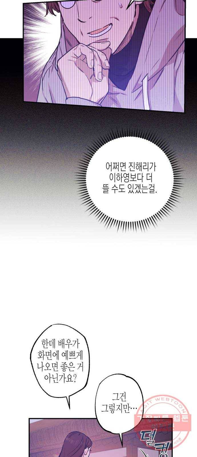 온새미로 44화 16