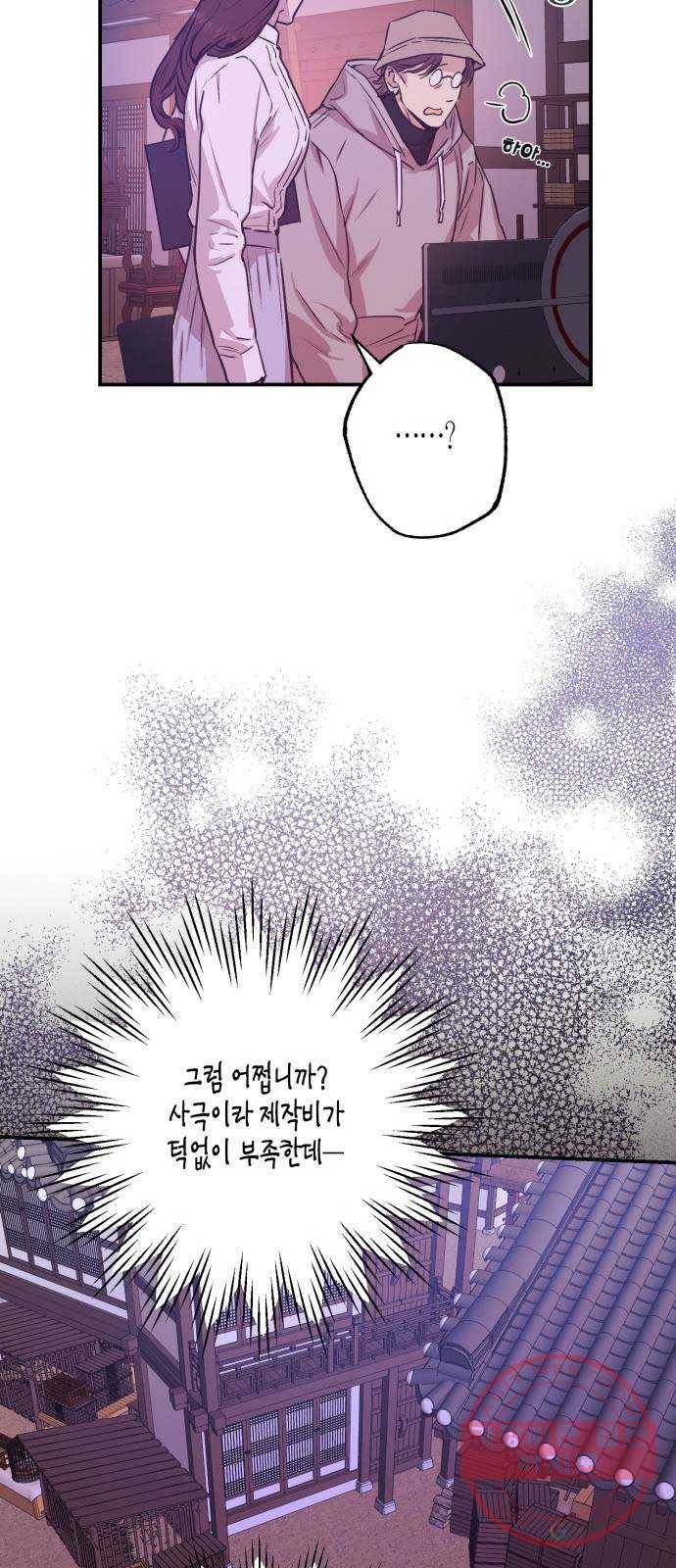 온새미로 44화 17