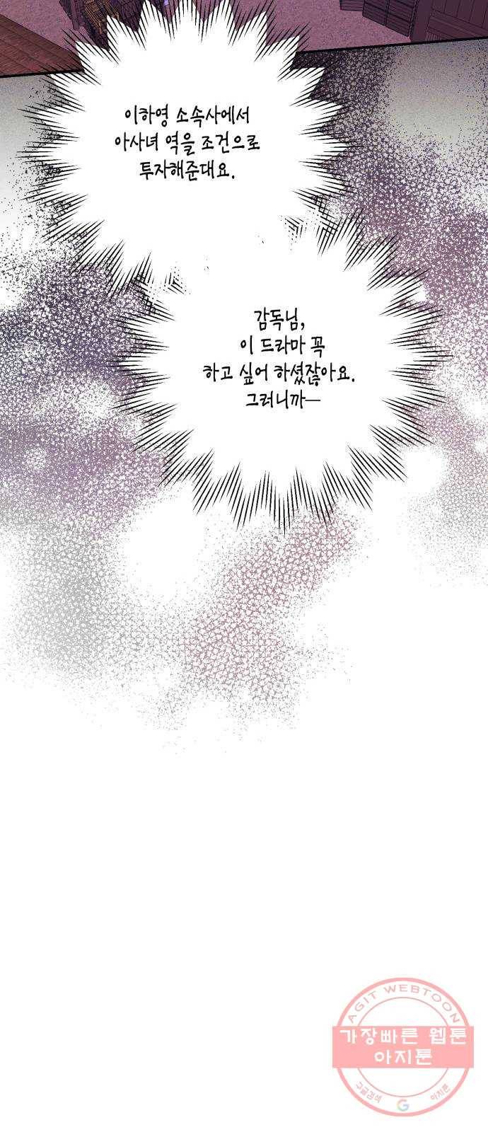 온새미로 44화 18