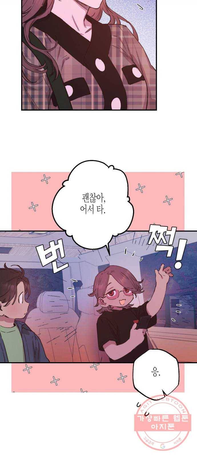 온새미로 44화 22