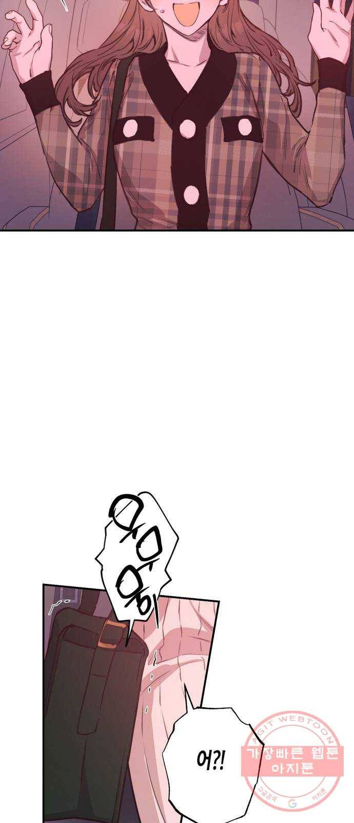 온새미로 44화 29