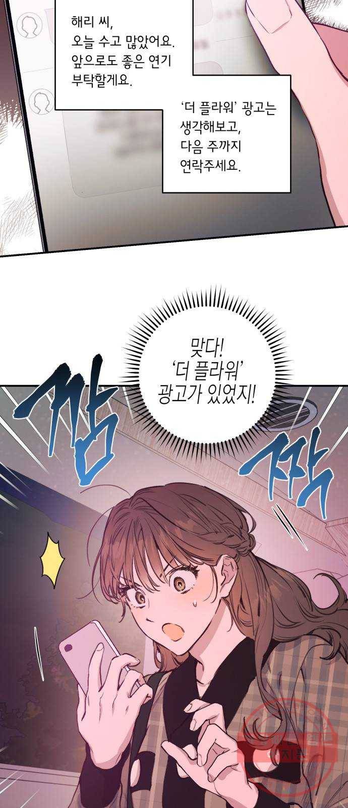 온새미로 44화 31