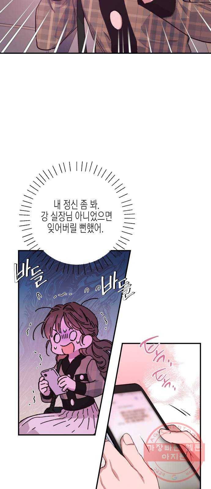 온새미로 44화 32