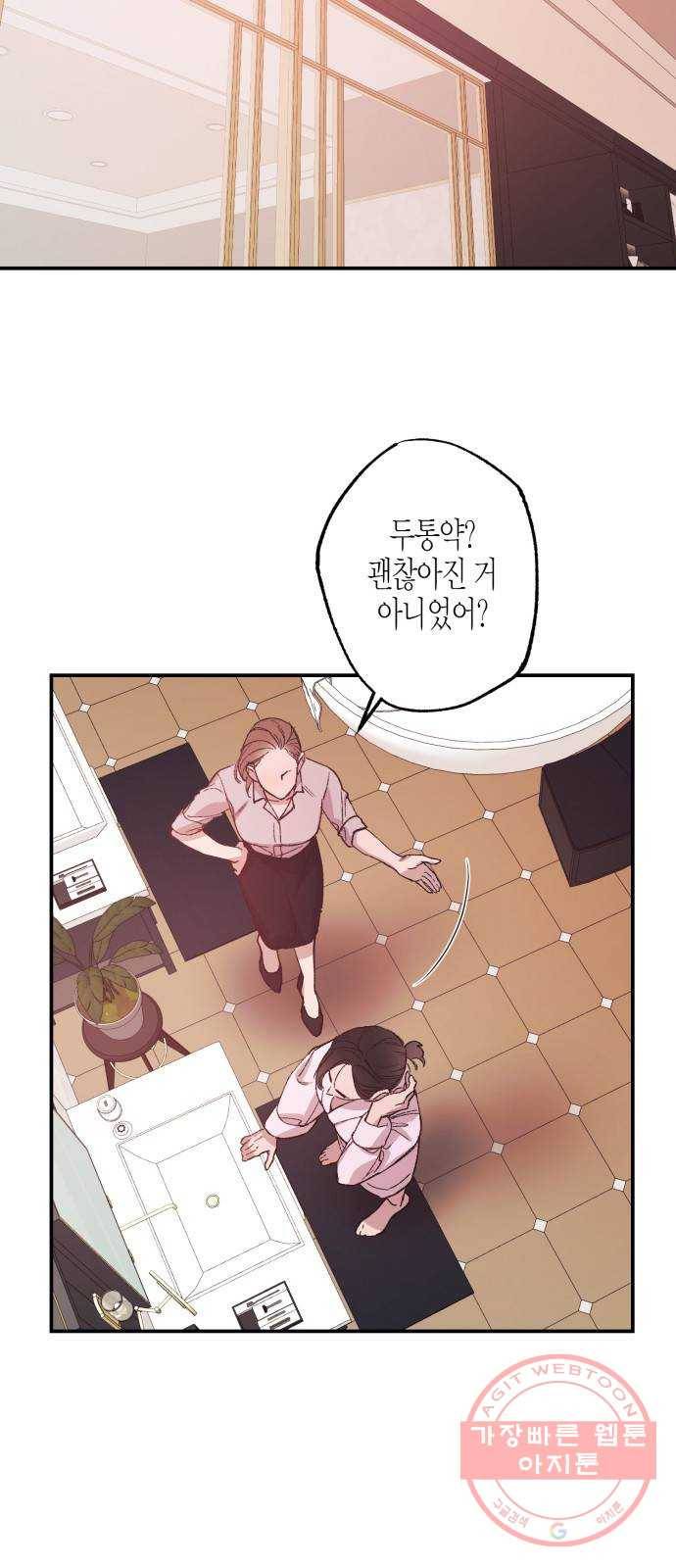 온새미로 44화 34
