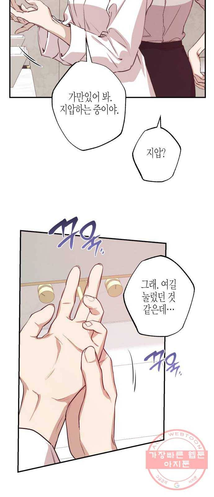 온새미로 44화 39