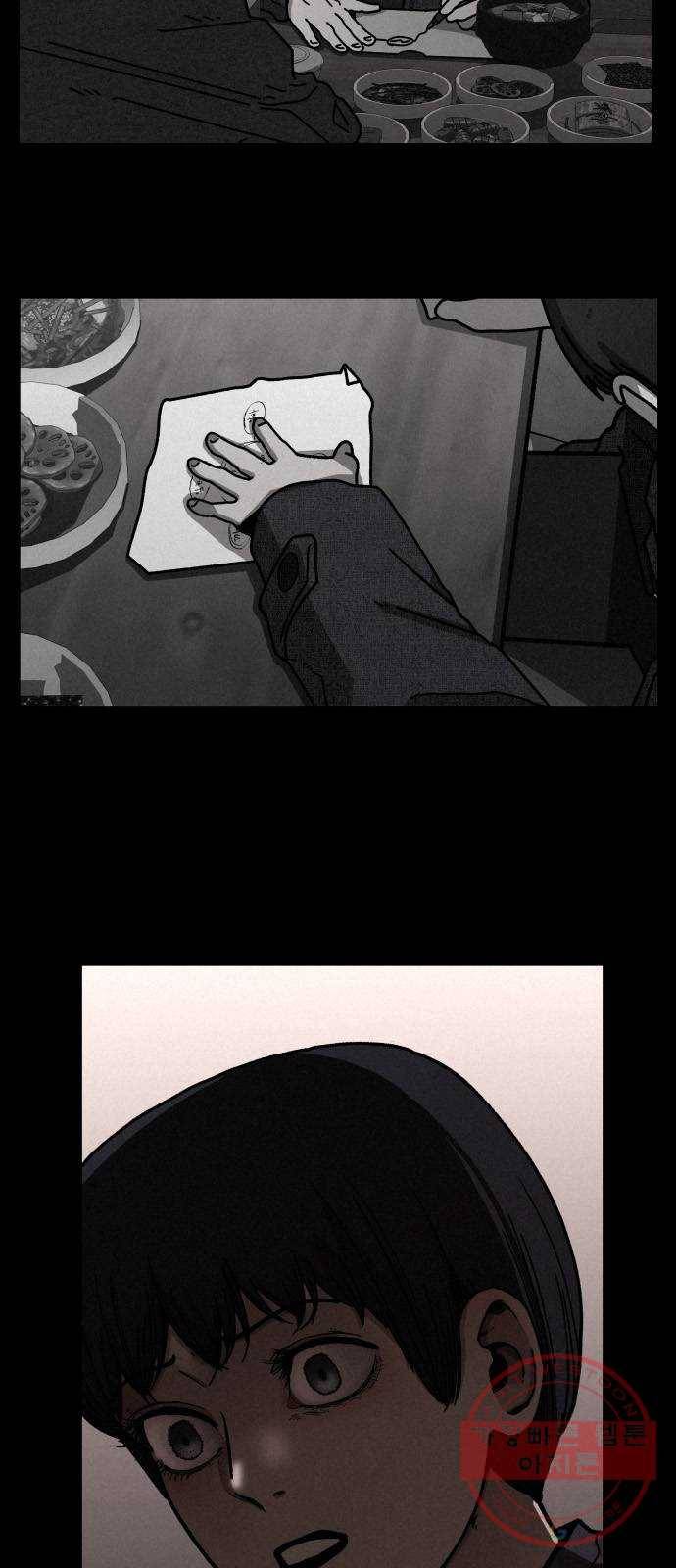포식동물 12화 5