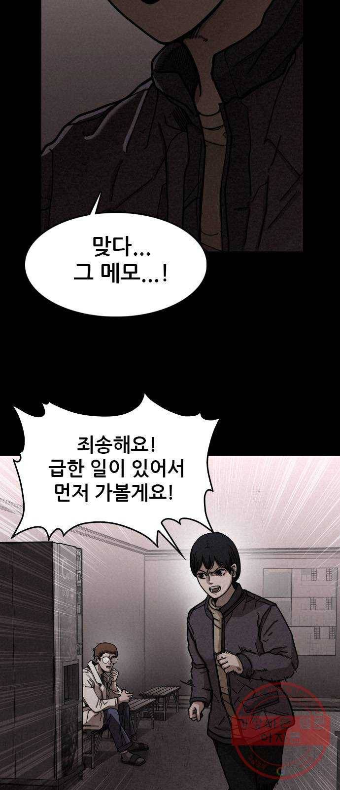 포식동물 12화 6
