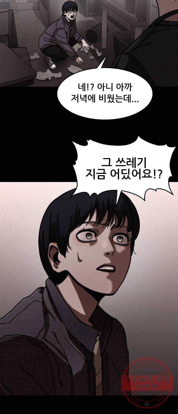 포식동물 12화 10