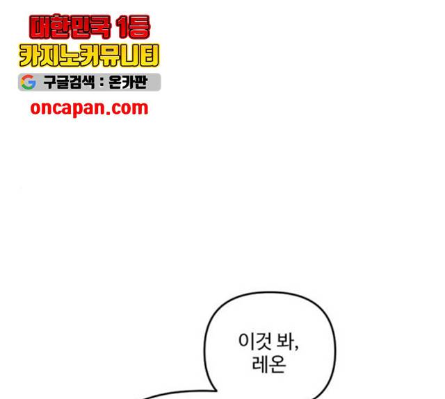 그 황제가 시곗바늘을 되돌린 사연 31화 1