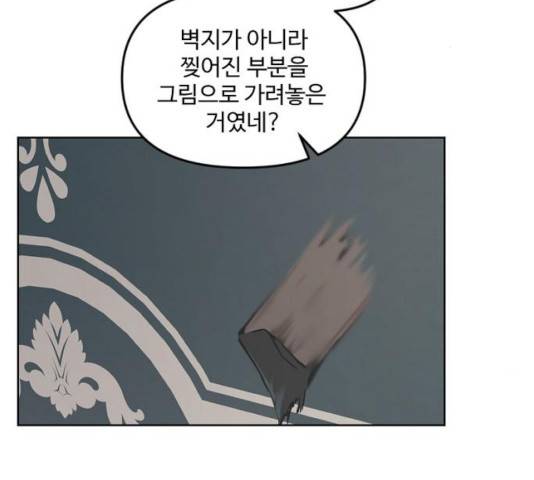 그 황제가 시곗바늘을 되돌린 사연 31화 2