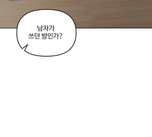 그 황제가 시곗바늘을 되돌린 사연 31화 7