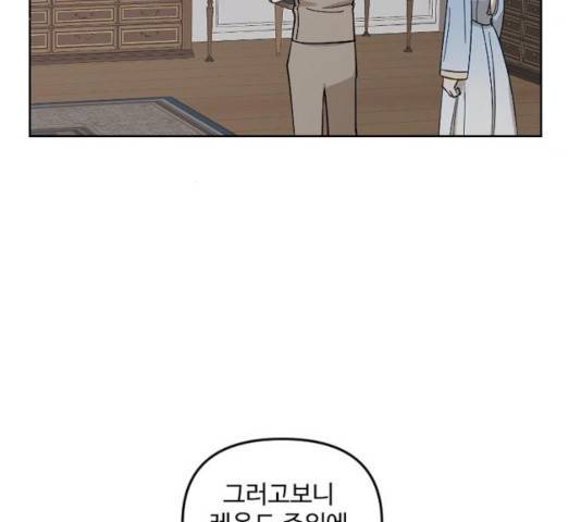 그 황제가 시곗바늘을 되돌린 사연 31화 9