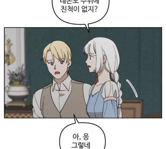 그 황제가 시곗바늘을 되돌린 사연 31화 10