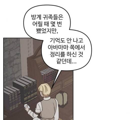 그 황제가 시곗바늘을 되돌린 사연 31화 12