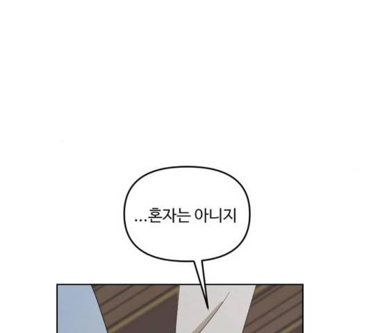 그 황제가 시곗바늘을 되돌린 사연 31화 14