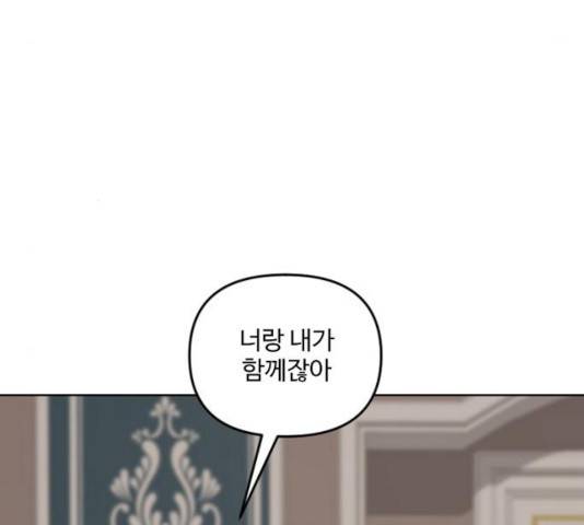그 황제가 시곗바늘을 되돌린 사연 31화 16