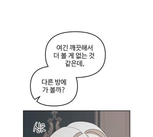 그 황제가 시곗바늘을 되돌린 사연 31화 18