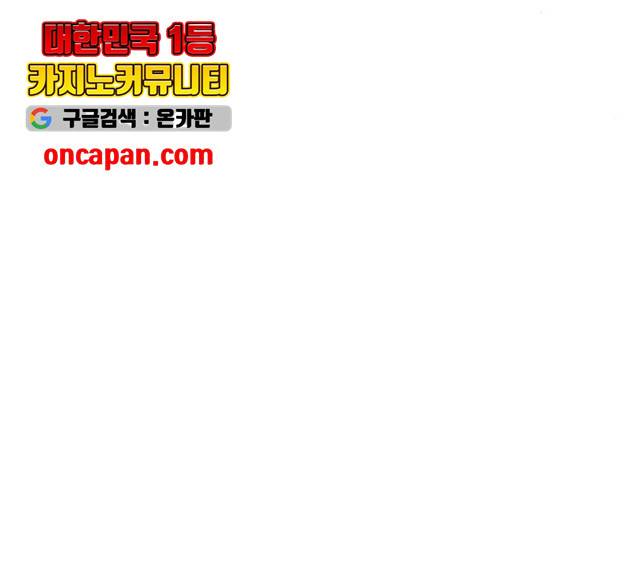 그 황제가 시곗바늘을 되돌린 사연 31화 22