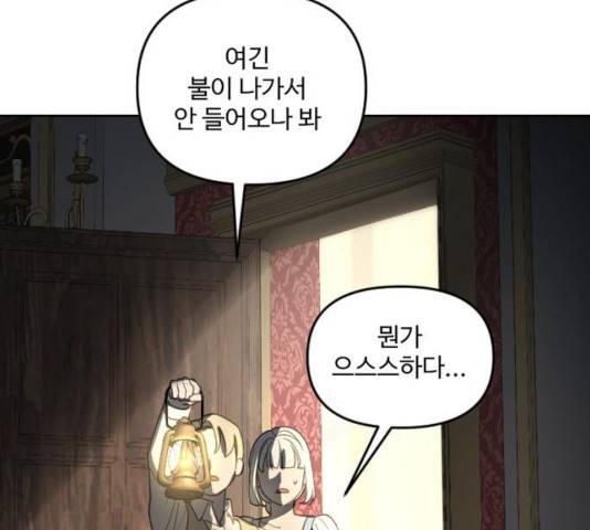 그 황제가 시곗바늘을 되돌린 사연 31화 30