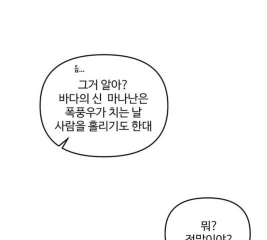 그 황제가 시곗바늘을 되돌린 사연 31화 32