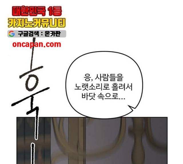 그 황제가 시곗바늘을 되돌린 사연 31화 34