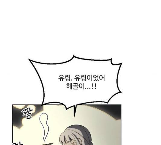 그 황제가 시곗바늘을 되돌린 사연 31화 38