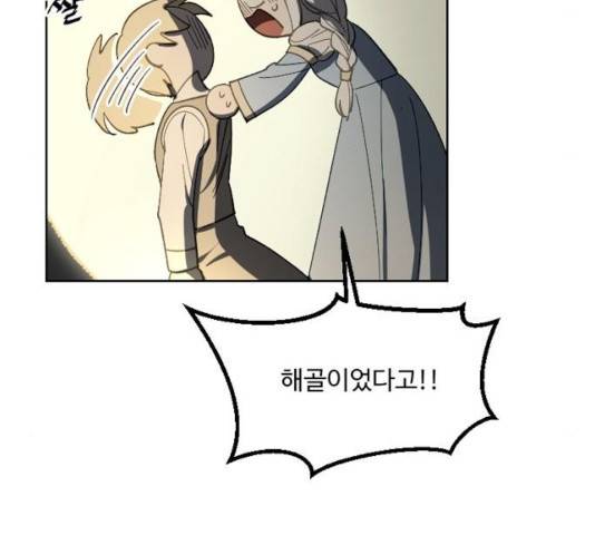 그 황제가 시곗바늘을 되돌린 사연 31화 39