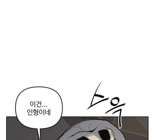 그 황제가 시곗바늘을 되돌린 사연 31화 41