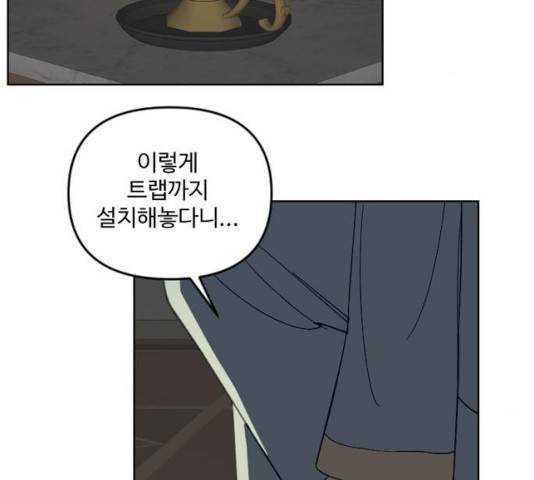 그 황제가 시곗바늘을 되돌린 사연 31화 46