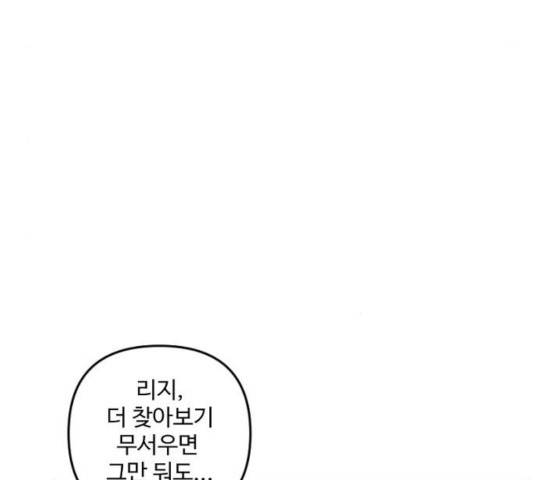 그 황제가 시곗바늘을 되돌린 사연 31화 48