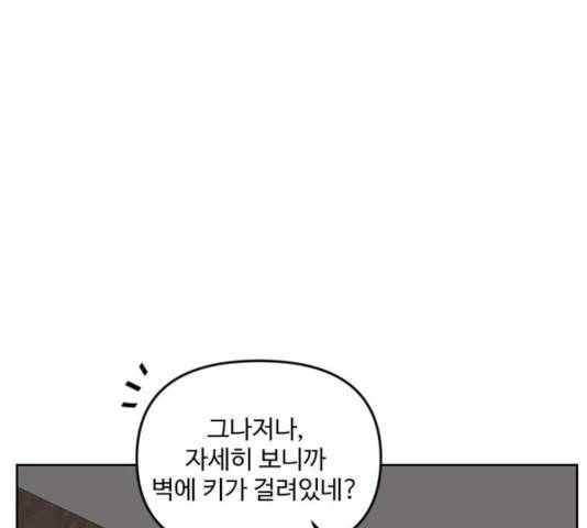 그 황제가 시곗바늘을 되돌린 사연 31화 51