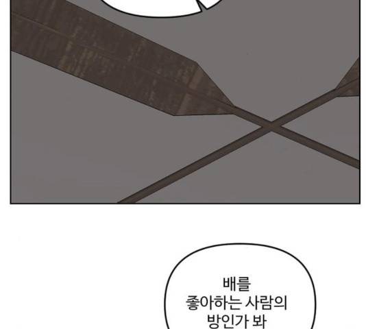 그 황제가 시곗바늘을 되돌린 사연 31화 52