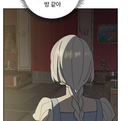 그 황제가 시곗바늘을 되돌린 사연 31화 54