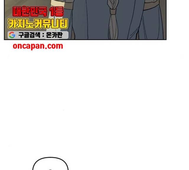그 황제가 시곗바늘을 되돌린 사연 31화 55