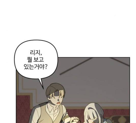 그 황제가 시곗바늘을 되돌린 사연 31화 59