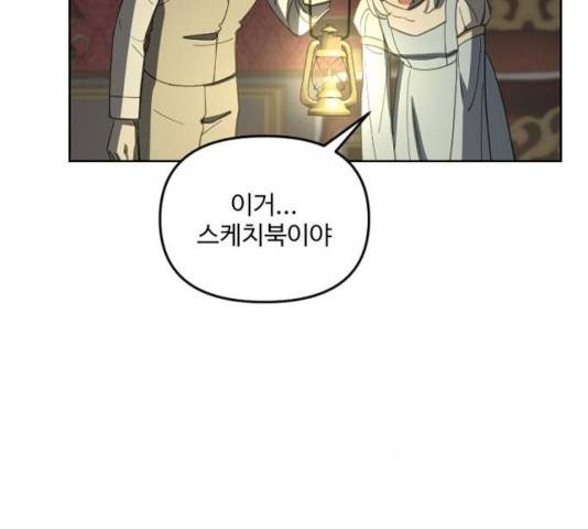 그 황제가 시곗바늘을 되돌린 사연 31화 60