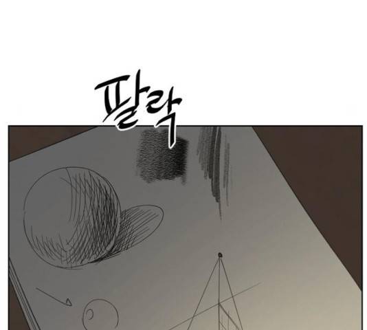 그 황제가 시곗바늘을 되돌린 사연 31화 61