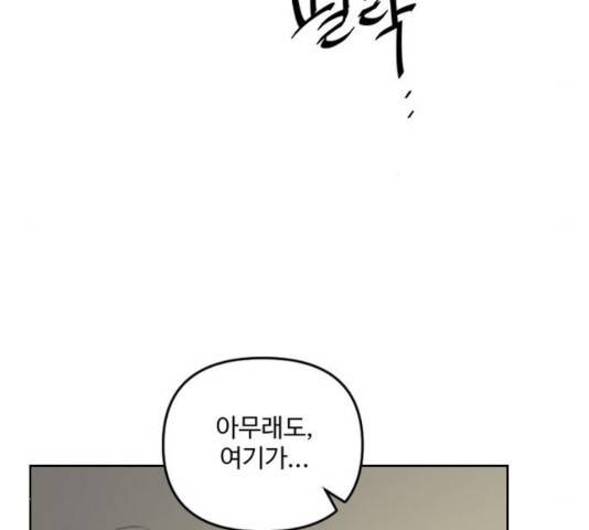 그 황제가 시곗바늘을 되돌린 사연 31화 63