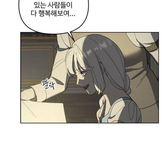 그 황제가 시곗바늘을 되돌린 사연 31화 66