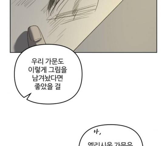 그 황제가 시곗바늘을 되돌린 사연 31화 71
