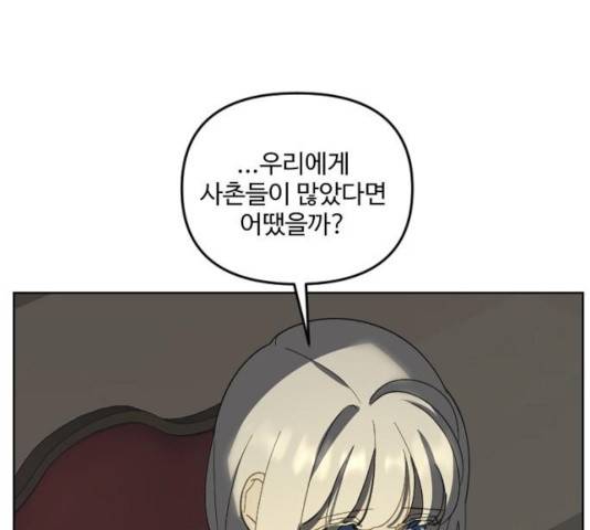 그 황제가 시곗바늘을 되돌린 사연 31화 75